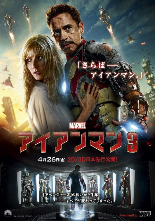 1000 piece jigsaw puzzle for the movie poster: Iron Man 3 (2013) ver8