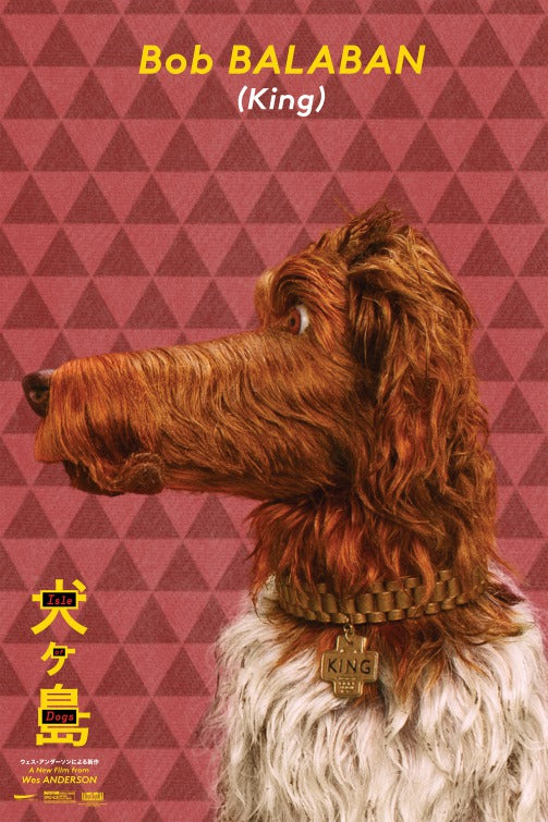 1000 piece jigsaw puzzle for the movie poster: Isle of Dogs (2018) ver10