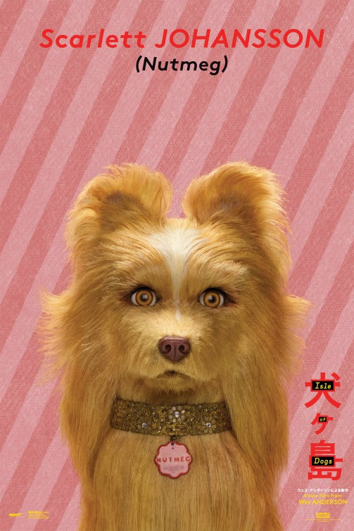 1000 piece jigsaw puzzle for the movie poster: Isle of Dogs (2018) ver12