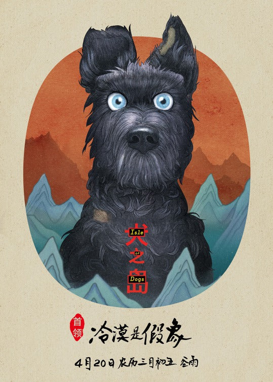 1000 piece jigsaw puzzle for the movie poster: Isle of Dogs (2018) ver16