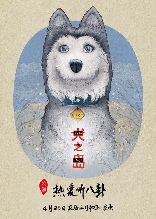 1000 piece jigsaw puzzle for the movie poster: Isle of Dogs (2018) ver17