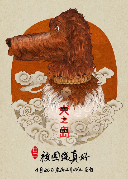 1000 piece jigsaw puzzle for the movie poster: Isle of Dogs (2018) ver18