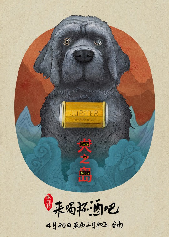 1000 piece jigsaw puzzle for the movie poster: Isle of Dogs (2018) ver19