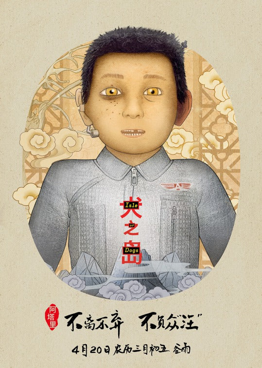 1000 piece jigsaw puzzle for the movie poster: Isle of Dogs (2018) ver20
