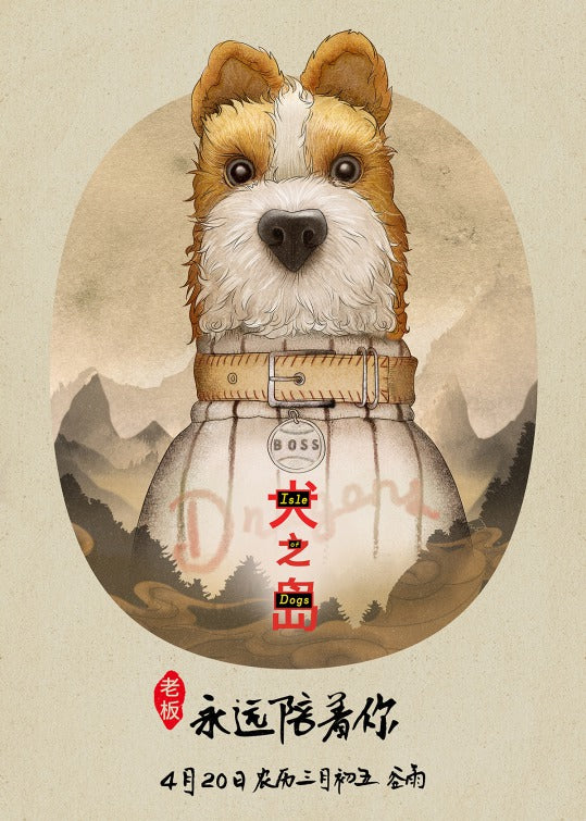 1000 piece jigsaw puzzle for the movie poster: Isle of Dogs (2018) ver21