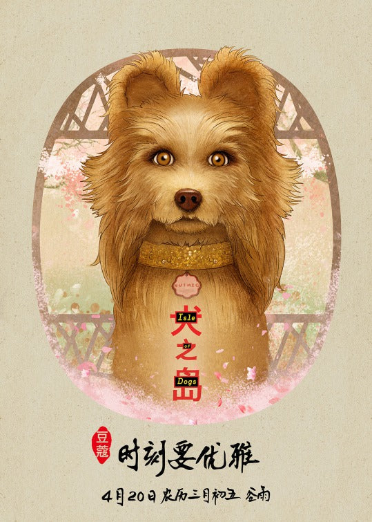1000 piece jigsaw puzzle for the movie poster: Isle of Dogs (2018) ver22
