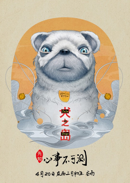 1000 piece jigsaw puzzle for the movie poster: Isle of Dogs (2018) ver23