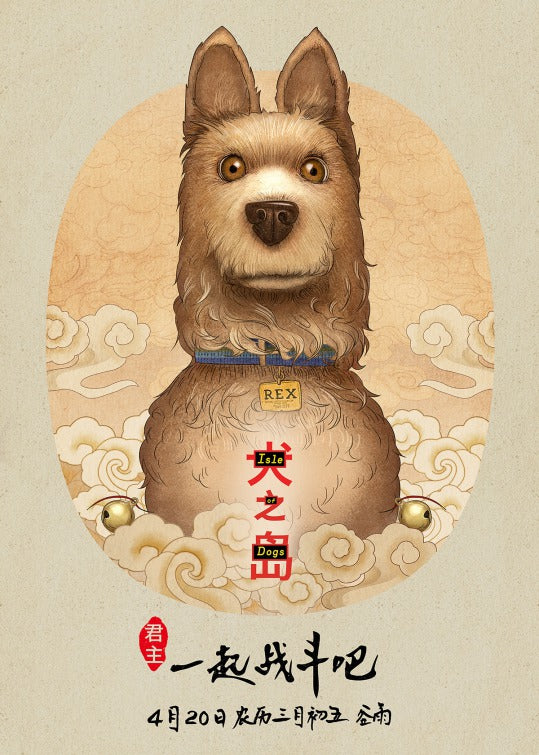 1000 piece jigsaw puzzle for the movie poster: Isle of Dogs (2018) ver25