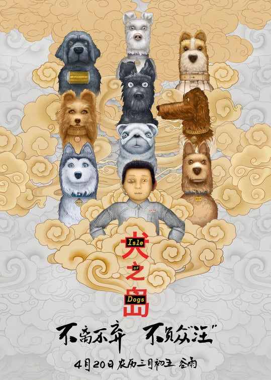 1000 piece jigsaw puzzle for the movie poster: Isle of Dogs (2018) ver26