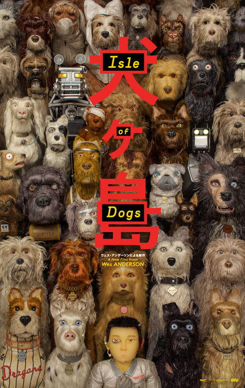 1000 piece jigsaw puzzle for the movie poster: Isle of Dogs (2018) ver3
