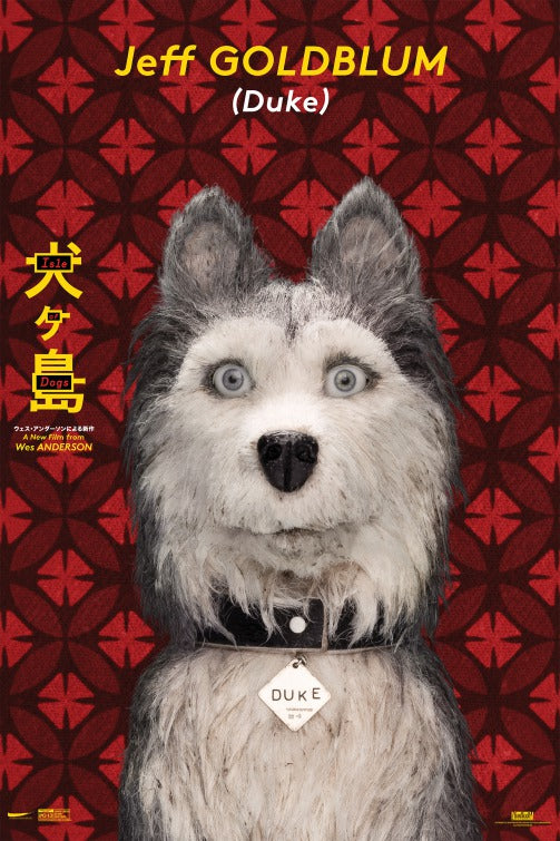 1000 piece jigsaw puzzle for the movie poster: Isle of Dogs (2018) ver8