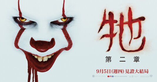 1000 piece jigsaw puzzle for the movie poster: It: Chapter Two (2019) ver11