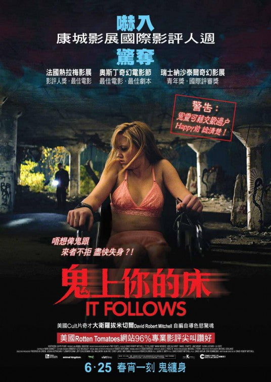 1000 piece jigsaw puzzle for the movie poster: It Follows (2015) ver11