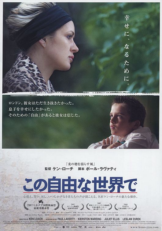 the movie poster: It's a Free World? (2007) ver2