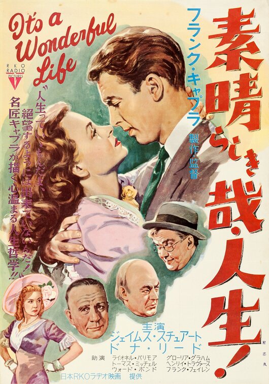 1000 piece jigsaw puzzle for the movie poster: It's a Wonderful Life (1946) ver8