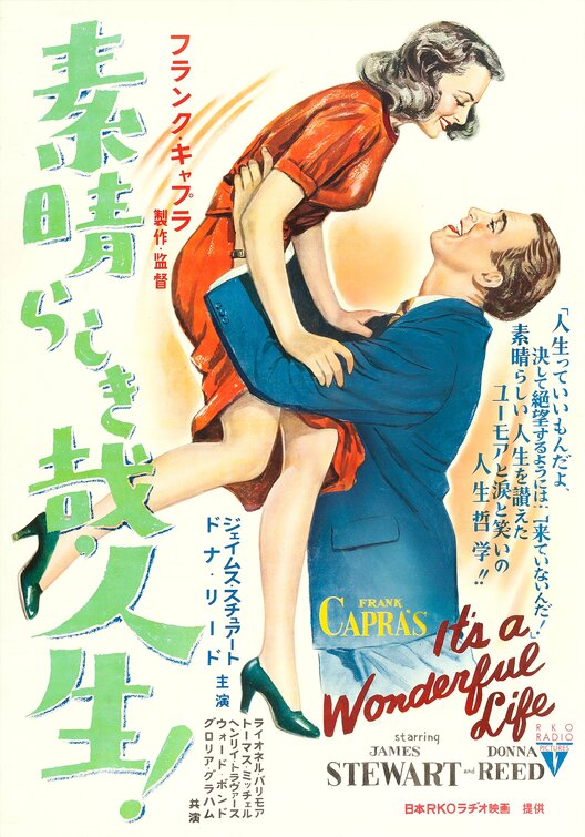 1000 piece jigsaw puzzle for the movie poster: It's a Wonderful Life (1946) ver9