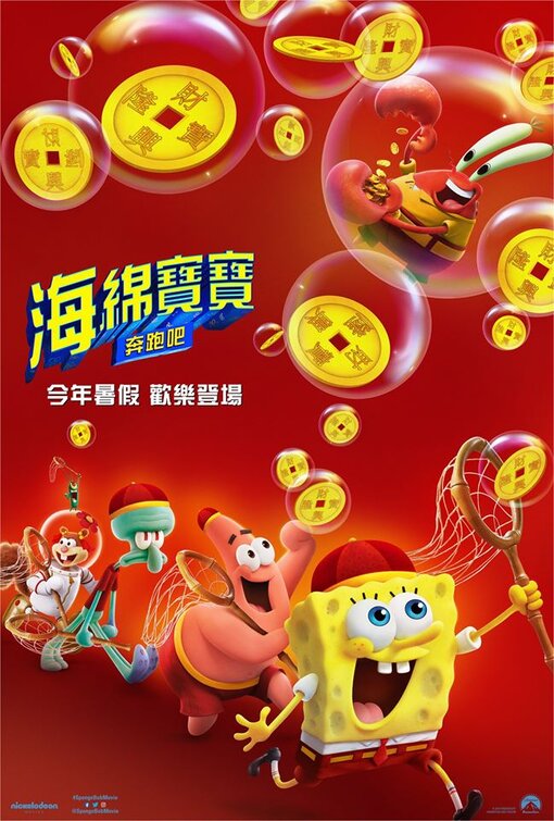 1000 piece jigsaw puzzle for the movie poster: The SpongeBob Movie: Sponge on the Run (2020) ver5