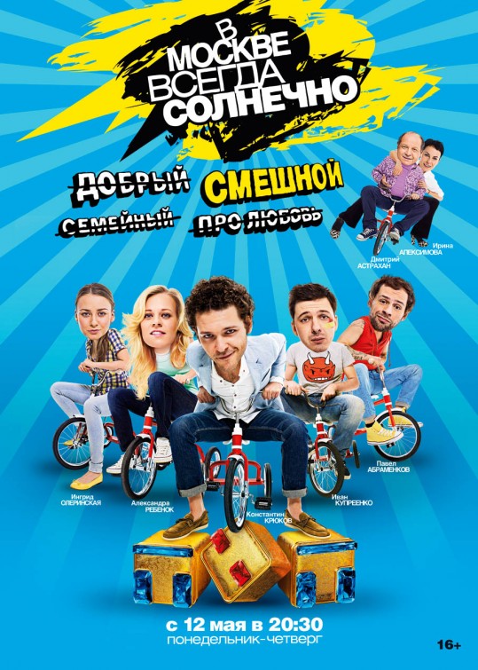 1000 piece jigsaw puzzle for tv poster: It's Always Sunny in Moscow