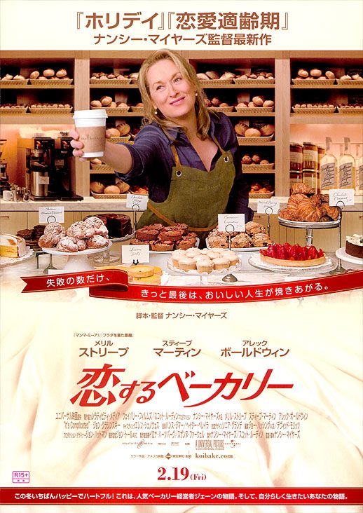 1000 piece jigsaw puzzle for the movie poster: It's Complicated (2009) ver3