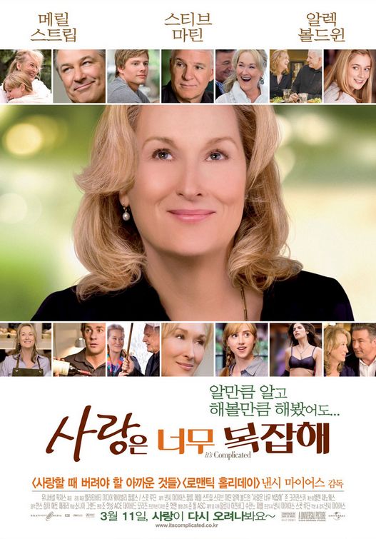 1000 piece jigsaw puzzle for the movie poster: It's Complicated (2009) ver4
