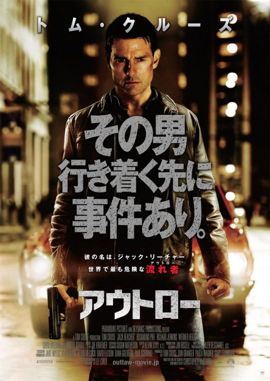 1000 piece jigsaw puzzle for the movie poster: Jack Reacher (2012) ver5