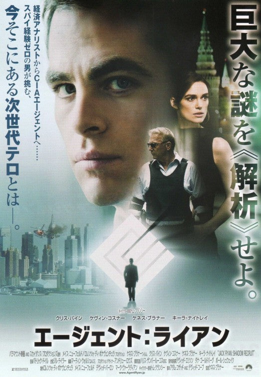1000 piece jigsaw puzzle for the movie poster: Jack Ryan: Shadow Recruit (2014) ver5