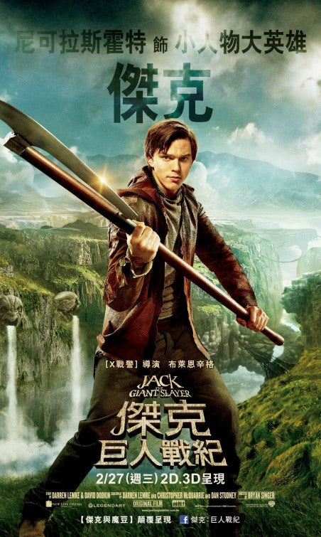 1000 piece jigsaw puzzle for the movie poster: Jack the Giant Slayer (2013) ver19