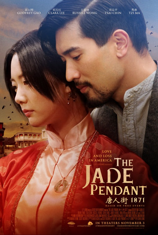 1000 piece jigsaw puzzle for the movie poster: The Jade Pendant (2017) ver2