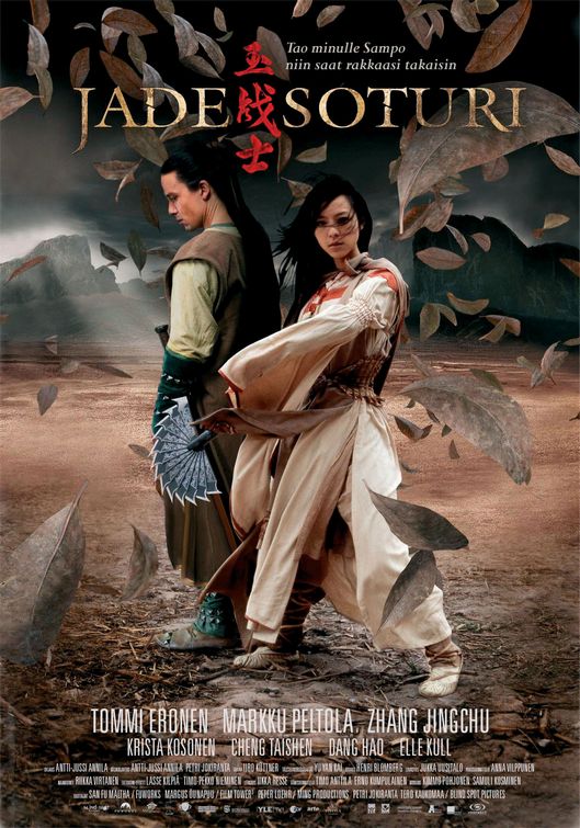 the movie poster: Jade Warrior (2006) ver2