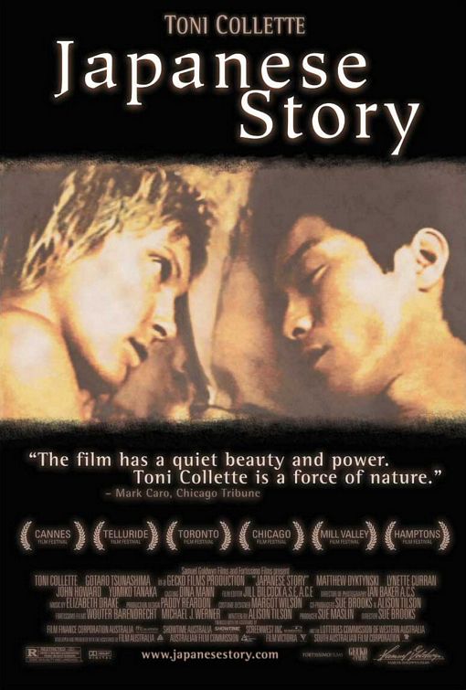 the movie poster: Japanese Story (2003)