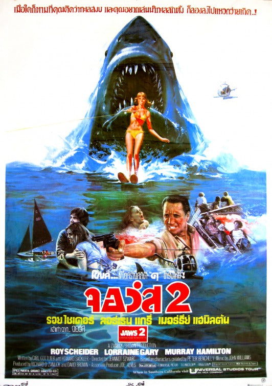 1000 piece jigsaw puzzle for the movie poster: Jaws 2 (1978) ver5