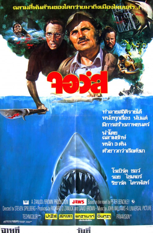1000 piece jigsaw puzzle for the movie poster: Jaws (1975) ver3