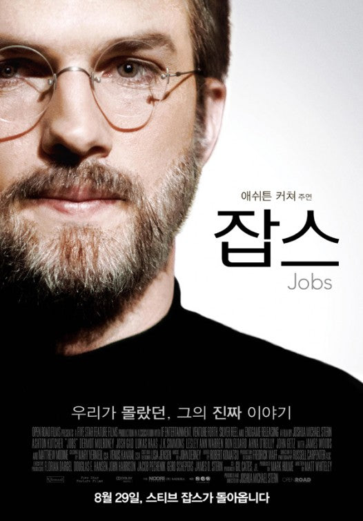 1000 piece jigsaw puzzle for the movie poster: jOBS (2013) ver2