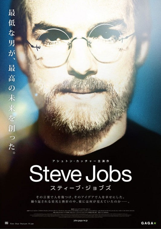 1000 piece jigsaw puzzle for the movie poster: jOBS (2013) ver3