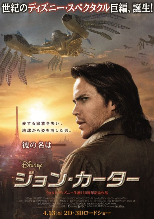 1000 piece jigsaw puzzle for the movie poster: John Carter (2012) ver9