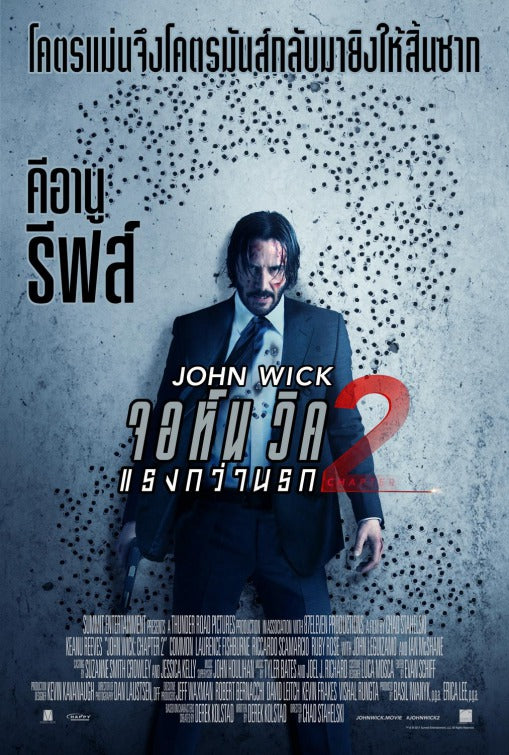 1000 piece jigsaw puzzle for the movie poster: John Wick: Chapter Two (2017) ver19