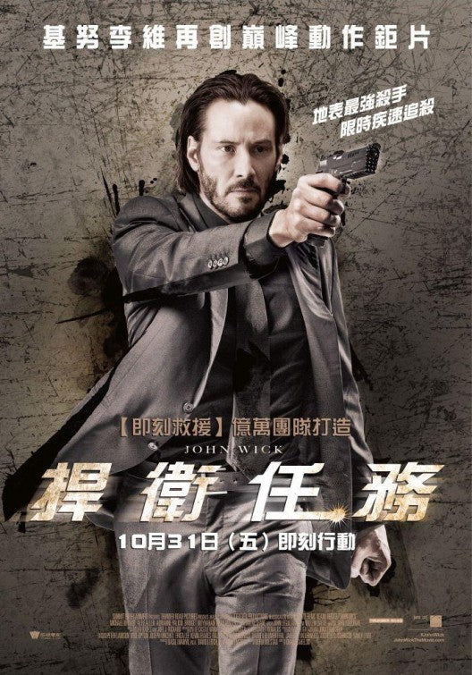 1000 piece jigsaw puzzle for the movie poster: John Wick (2014) ver4