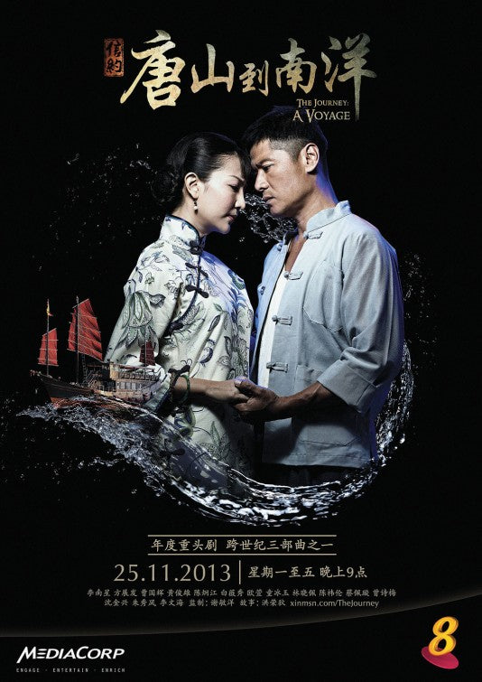 1000 piece jigsaw puzzle for tv poster: The Journey: A Voyage