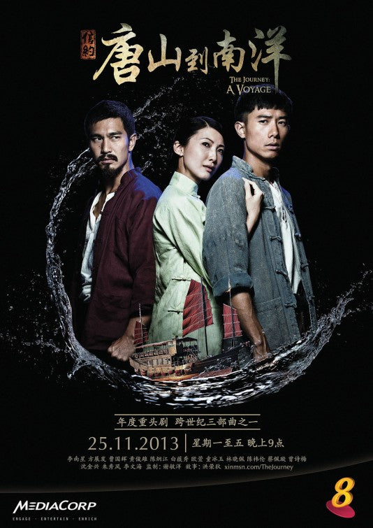 1000 piece jigsaw puzzle for tv poster: The Journey: A Voyage, ver2