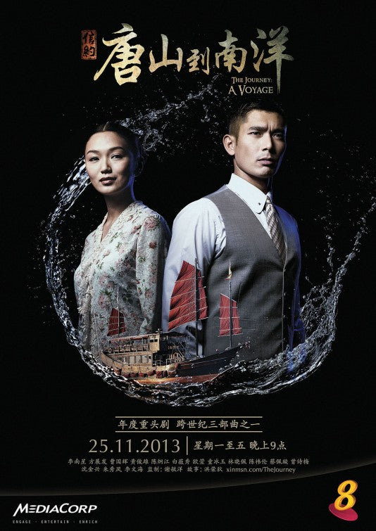 1000 piece jigsaw puzzle for tv poster: The Journey: A Voyage, ver3