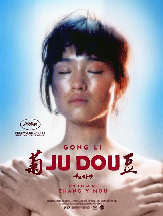 1000 piece jigsaw puzzle for the movie poster: Ju Dou (1991) ver2