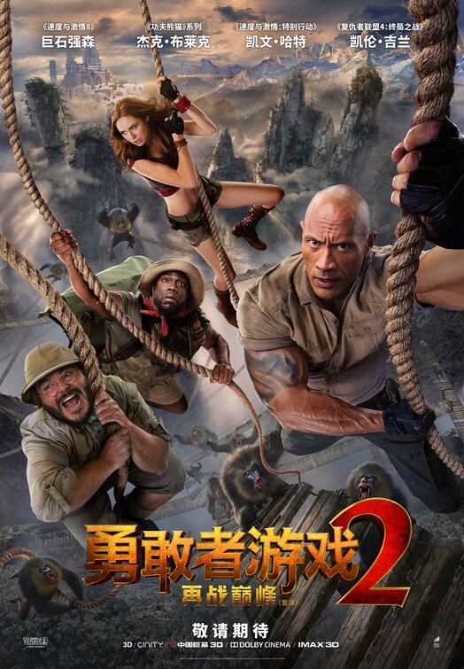 1000 piece jigsaw puzzle for the movie poster: Jumanji: The Next Level (2019) ver11