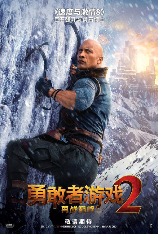 1000 piece jigsaw puzzle for the movie poster: Jumanji: The Next Level (2019) ver12