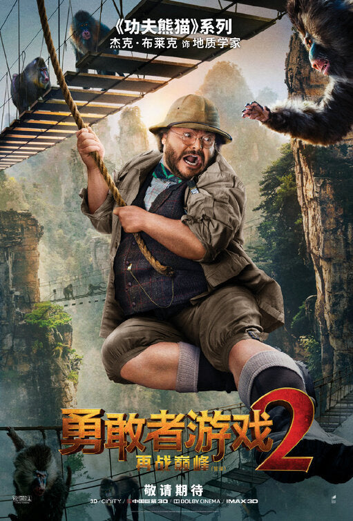 1000 piece jigsaw puzzle for the movie poster: Jumanji: The Next Level (2019) ver14