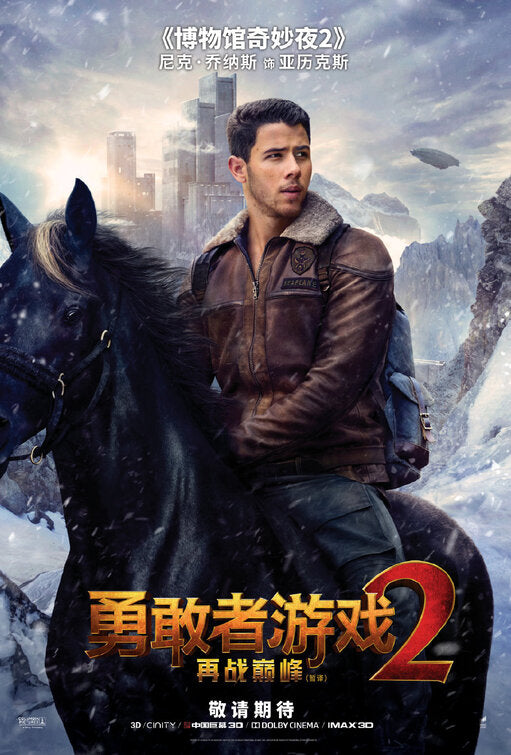 1000 piece jigsaw puzzle for the movie poster: Jumanji: The Next Level (2019) ver16