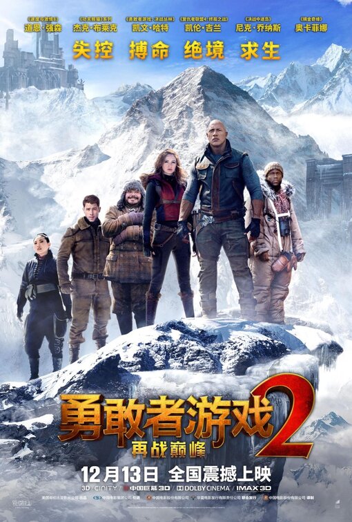 1000 piece jigsaw puzzle for the movie poster: Jumanji: The Next Level (2019) ver18