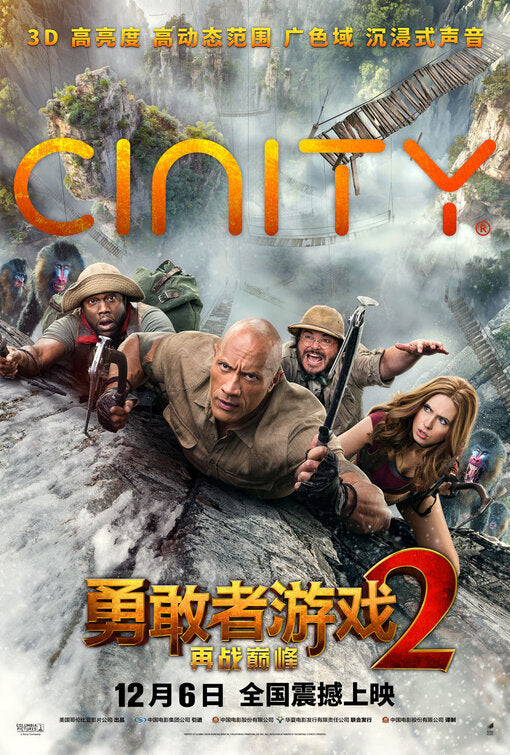 1000 piece jigsaw puzzle for the movie poster: Jumanji: The Next Level (2019) ver19