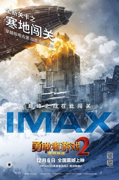 1000 piece jigsaw puzzle for the movie poster: Jumanji: The Next Level (2019) ver22