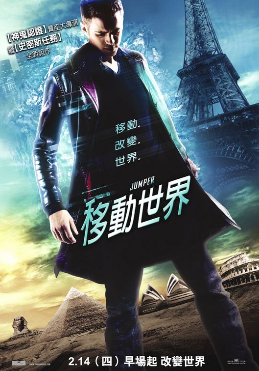 the movie poster: Jumper (2008) ver3