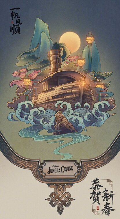 1000 piece jigsaw puzzle for the movie poster: Jungle Cruise (2021) ver2